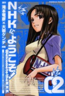 Manga - Manhwa - NHK Ni Yôkoso ! jp Vol.2