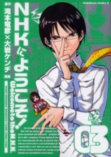 Manga - Manhwa - NHK Ni Yôkoso ! jp Vol.3