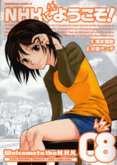 Manga - Manhwa - NHK Ni Yôkoso ! jp Vol.8