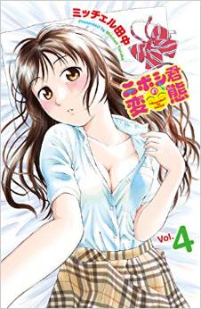 Manga - Manhwa - Niboshi-kun no hentai jp Vol.4