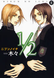 Manga - Manhwa - Nibun no Ichi jp Vol.2