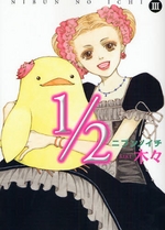 Manga - Manhwa - Nibun no Ichi jp Vol.3