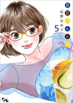 Manga - Manhwa - Nichinichi Bentô jp Vol.5