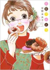 Manga - Manhwa - Nichinichi Bentô jp Vol.6