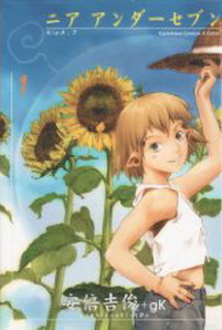Manga - Manhwa - Niea 7 jp Vol.1