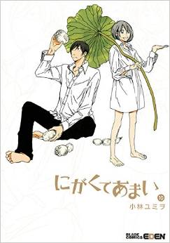 Manga - Manhwa - Nigakute Amai jp Vol.10