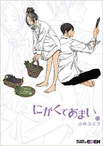 Manga - Manhwa - Nigakute Amai jp Vol.11