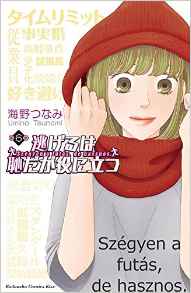 Manga - Manhwa - Nigeru ha Hachida ga Yakunitatsu jp Vol.6
