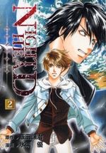 Manga - Manhwa - Night Head Genesis jp Vol.2