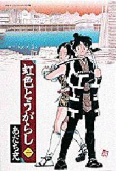 Manga - Manhwa - Niji Iro Tougarashi Wide ban jp Vol.1