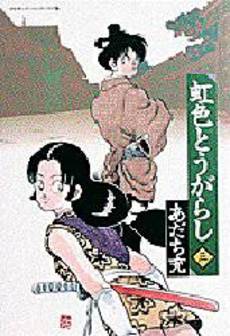 Manga - Manhwa - Niji Iro Tougarashi Wide ban jp Vol.3