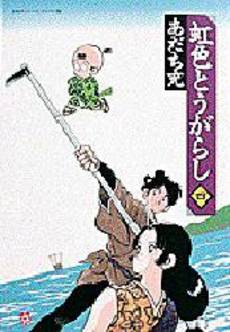 Manga - Manhwa - Niji Iro Tougarashi Wide ban jp Vol.4