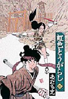 Manga - Manhwa - Niji Iro Tougarashi Wide ban jp Vol.6