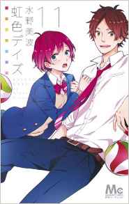 Manga - Manhwa - Nijiiro Days jp Vol.11