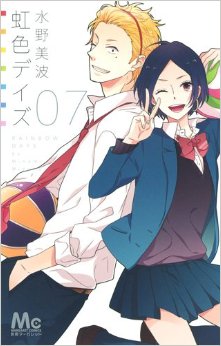 Manga - Manhwa - Nijiiro Days jp Vol.7