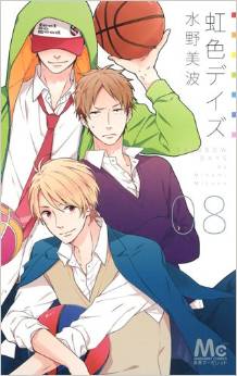 Manga - Manhwa - Nijiiro Days jp Vol.8