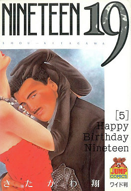 manga - Nineteen jp Vol.5
