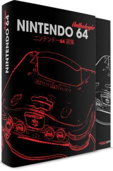 manga - Nintendo 64 - Anthologie - Collector