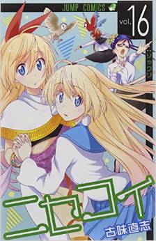 Manga - Manhwa - Nisekoi jp Vol.16