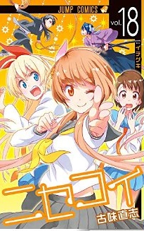 Manga - Manhwa - Nisekoi jp Vol.18