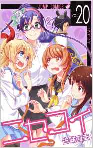 Manga - Manhwa - Nisekoi jp Vol.20