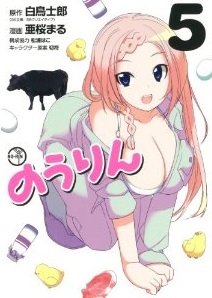 Manga - Manhwa - No-Rin jp Vol.5