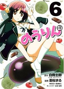 Manga - Manhwa - No-Rin jp Vol.6