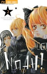 Manga - Manhwa - Noah jp Vol.2