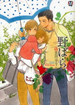 Manga - Manhwa - Nobara jp