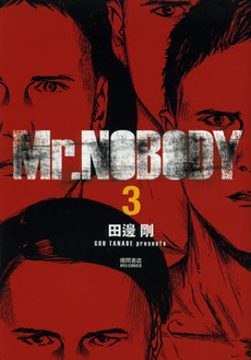 Manga - Manhwa - Mr. Nobody jp Vol.3