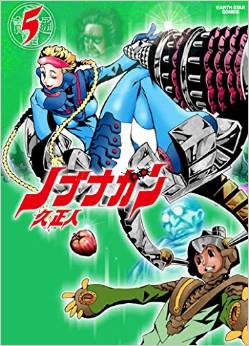 Manga - Manhwa - Nobunagun jp Vol.5