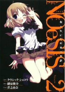 Manga - Manhwa - NOeSIS - Uso xo Tsuita Kioku no Monogatari jp Vol.2
