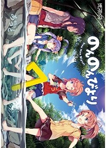 Manga - Manhwa - Non Non Biyori jp Vol.7