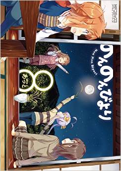 Manga - Manhwa - Non Non Biyori jp Vol.8