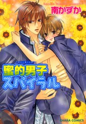 Manga - Manhwa - Honey Boys Spiral jp