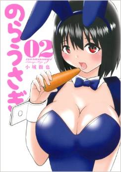Manga - Manhwa - Nora Usagi jp Vol.2
