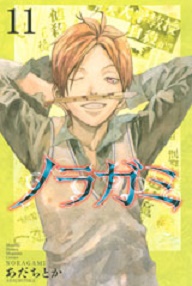 Manga - Manhwa - Noragami jp Vol.11