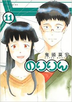 Manga - Manhwa - Noririn jp Vol.11