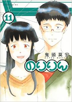 Noririn jp Vol.11