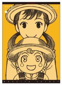 Manga - Manhwa - Noroiya Secret jp Vol.1