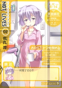 Manga - Manhwa - Not Lives jp Vol.2