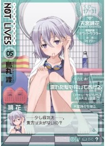 Manga - Manhwa - Not Lives jp Vol.5