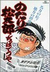 Manga - Manhwa - Notari Matsutarô jp Vol.17