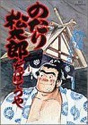 Manga - Manhwa - Notari Matsutarô jp Vol.26