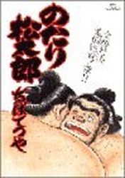 Manga - Manhwa - Notari Matsutarô jp Vol.29