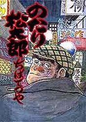 Manga - Manhwa - Notari Matsutarô jp Vol.30
