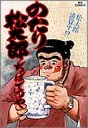 Manga - Manhwa - Notari Matsutarô jp Vol.32