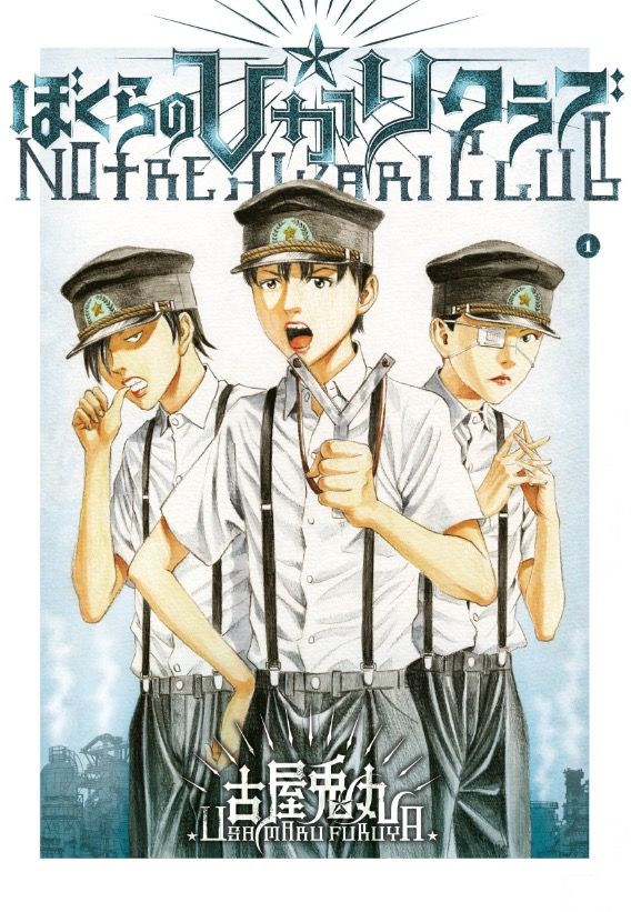 Notre hikari club Vol.1