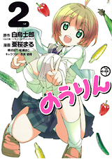 Manga - Manhwa - No-Rin jp Vol.2