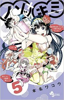 Manga - Manhwa - Nozo x Kimi jp Vol.5